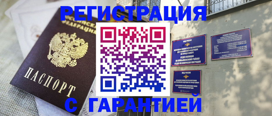 прописка в квартире в Сафоново