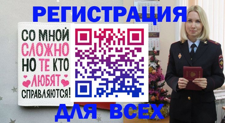 прописка ребенка в Сафоново