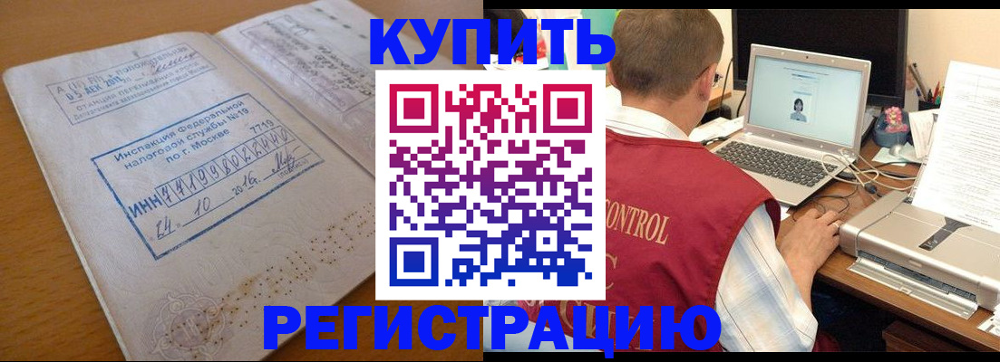 временная регистрация законно в Сафоново