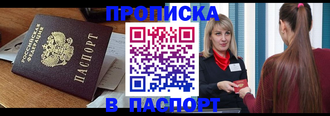 миграционный учет в Сафоново